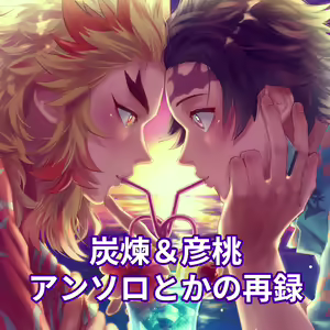 TanRen & HikoMomo Anthology toka no Sairoku — hentai manga cover on Fhentai