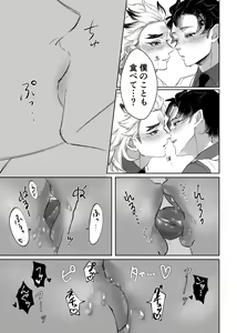 Page 11 of TanRen & HikoMomo Anthology toka no Sairoku - preview thumbnail
