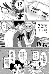 Page 13 of TanRen & HikoMomo Anthology toka no Sairoku - preview thumbnail