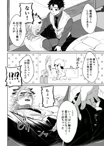 Page 14 of TanRen & HikoMomo Anthology toka no Sairoku - preview thumbnail