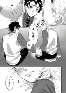 Page 17 of TanRen & HikoMomo Anthology toka no Sairoku - preview thumbnail