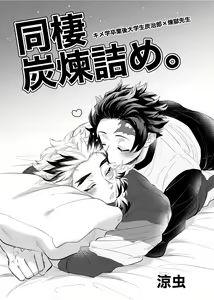 Page 25 of TanRen & HikoMomo Anthology toka no Sairoku - preview thumbnail