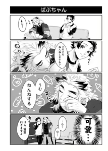 Page 26 of TanRen & HikoMomo Anthology toka no Sairoku - preview thumbnail