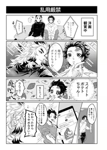 Page 27 of TanRen & HikoMomo Anthology toka no Sairoku - preview thumbnail