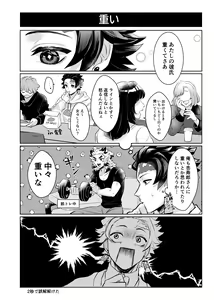Page 32 of TanRen & HikoMomo Anthology toka no Sairoku - preview thumbnail