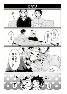 Page 35 of TanRen & HikoMomo Anthology toka no Sairoku - preview thumbnail