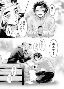 Page 37 of TanRen & HikoMomo Anthology toka no Sairoku - preview thumbnail