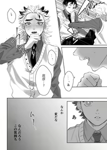 Page 8 of TanRen & HikoMomo Anthology toka no Sairoku - preview thumbnail
