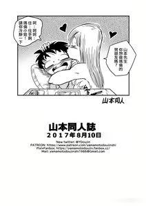 Page 19 of BITCH GIRLFRIEND (decensored) - preview thumbnail