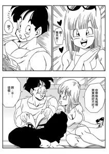 Page 5 of BITCH GIRLFRIEND (decensored) - preview thumbnail