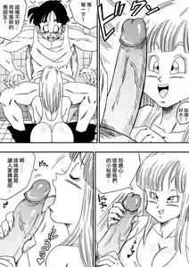 Page 7 of BITCH GIRLFRIEND (decensored) - preview thumbnail