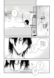 Page 11 of Sora ha zutto Haiirodatta - preview thumbnail