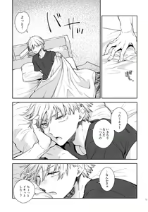 Page 12 of Sora ha zutto Haiirodatta - preview thumbnail
