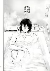 Page 13 of Sora ha zutto Haiirodatta - preview thumbnail