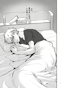 Page 14 of Sora ha zutto Haiirodatta - preview thumbnail