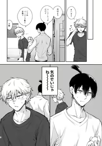 Page 15 of Sora ha zutto Haiirodatta - preview thumbnail