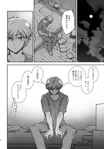 Page 17 of Sora ha zutto Haiirodatta - preview thumbnail