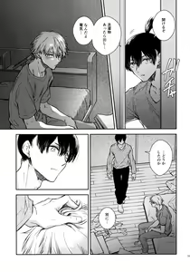 Page 18 of Sora ha zutto Haiirodatta - preview thumbnail