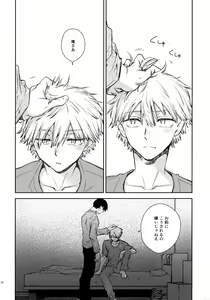 Page 19 of Sora ha zutto Haiirodatta - preview thumbnail