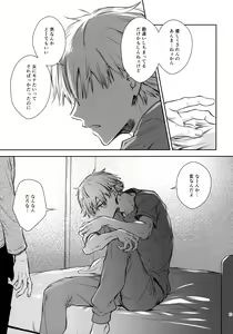 Page 20 of Sora ha zutto Haiirodatta - preview thumbnail