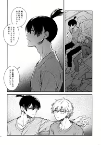 Page 21 of Sora ha zutto Haiirodatta - preview thumbnail