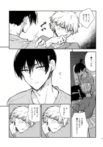 Page 24 of Sora ha zutto Haiirodatta - preview thumbnail
