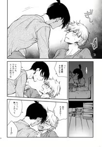 Page 25 of Sora ha zutto Haiirodatta - preview thumbnail