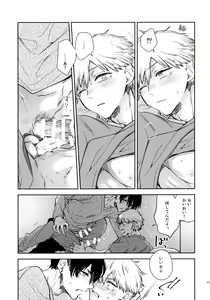 Page 28 of Sora ha zutto Haiirodatta - preview thumbnail