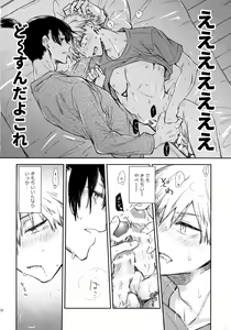 Page 29 of Sora ha zutto Haiirodatta - preview thumbnail