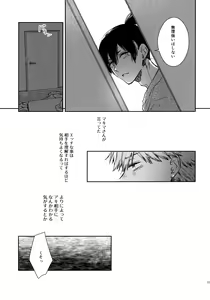 Page 32 of Sora ha zutto Haiirodatta - preview thumbnail