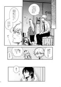 Page 33 of Sora ha zutto Haiirodatta - preview thumbnail