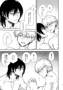 Page 36 of Sora ha zutto Haiirodatta - preview thumbnail