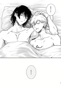 Page 48 of Sora ha zutto Haiirodatta - preview thumbnail