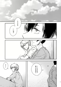 Page 50 of Sora ha zutto Haiirodatta - preview thumbnail