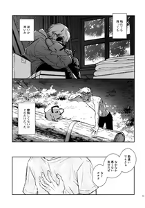 Page 52 of Sora ha zutto Haiirodatta - preview thumbnail