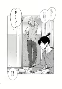 Page 53 of Sora ha zutto Haiirodatta - preview thumbnail