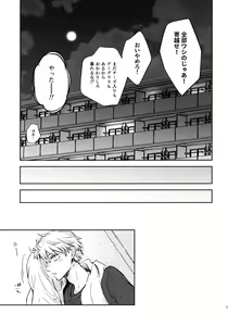 Page 8 of Sora ha zutto Haiirodatta - preview thumbnail