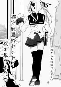 Page 181 of Renketsu (decensored) - preview thumbnail