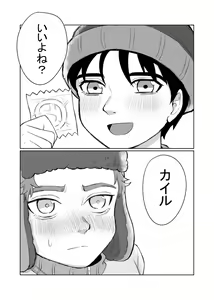 Page 11 of Kono Uragirimono! - preview thumbnail
