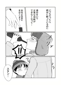 Page 12 of Kono Uragirimono! - preview thumbnail