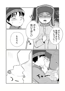 Page 13 of Kono Uragirimono! - preview thumbnail