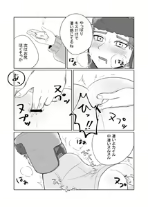 Page 14 of Kono Uragirimono! - preview thumbnail