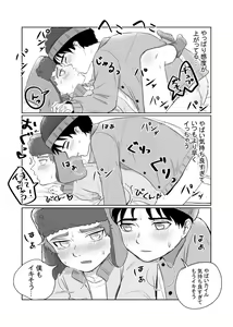 Page 16 of Kono Uragirimono! - preview thumbnail