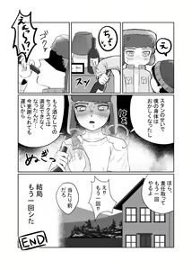 Page 18 of Kono Uragirimono! - preview thumbnail