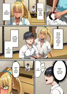 Page 19 of Haiboku. ～Boku no Aya-nee ga Ochiru made～ | 패배 ~ 내 아야 누나가 함락될 때 까지 ~ - preview thumbnail