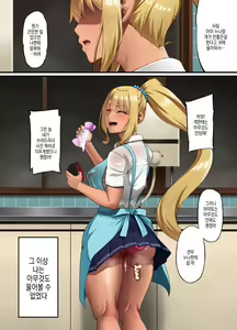 Page 20 of Haiboku. ～Boku no Aya-nee ga Ochiru made～ | 패배 ~ 내 아야 누나가 함락될 때 까지 ~ - preview thumbnail