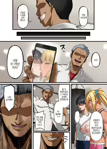 Page 4 of Haiboku. ～Boku no Aya-nee ga Ochiru made～ | 패배 ~ 내 아야 누나가 함락될 때 까지 ~ - preview thumbnail