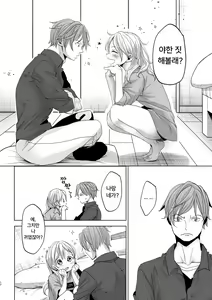 Page 11 of Onnanoko ni Nattara Yaritai Koto | 여자가 된다면 하고 싶은 것 - preview thumbnail