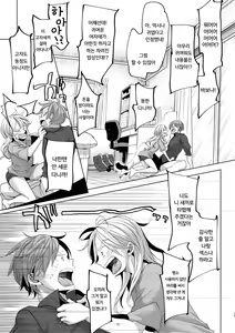 Page 12 of Onnanoko ni Nattara Yaritai Koto | 여자가 된다면 하고 싶은 것 - preview thumbnail