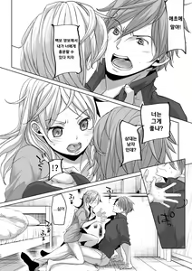 Page 13 of Onnanoko ni Nattara Yaritai Koto | 여자가 된다면 하고 싶은 것 - preview thumbnail